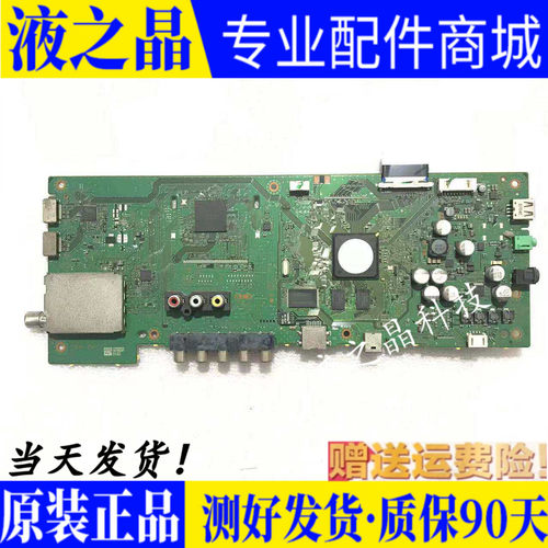 原装正品索尼主板质保三月测试好