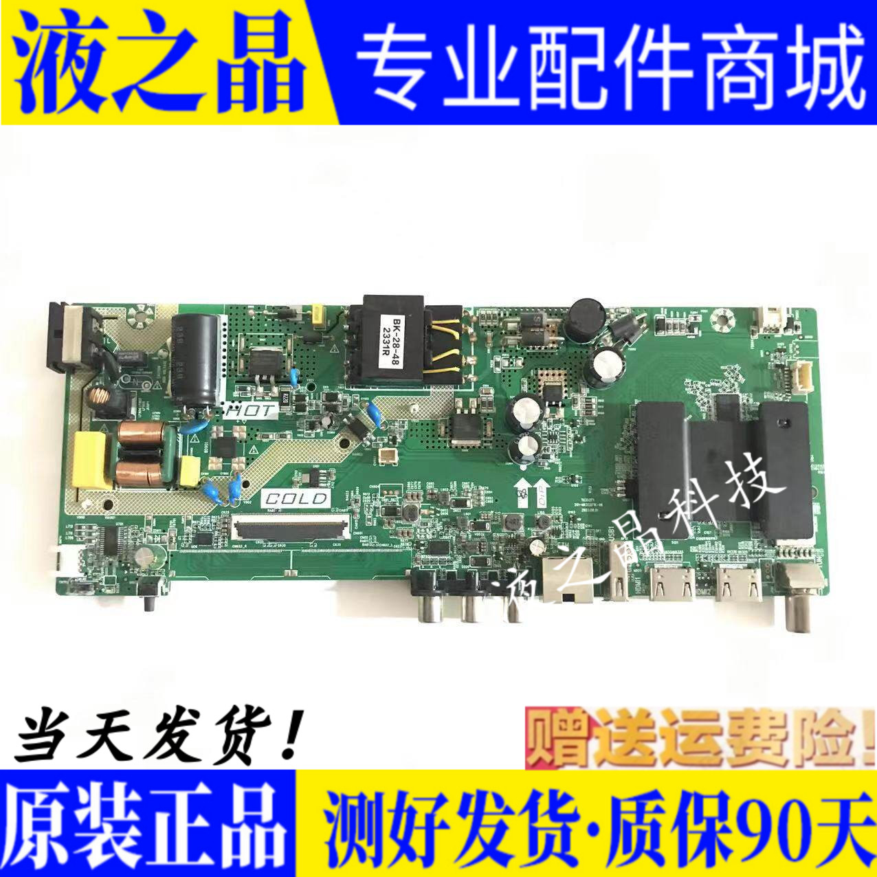 原装康佳V4343X6K43主板