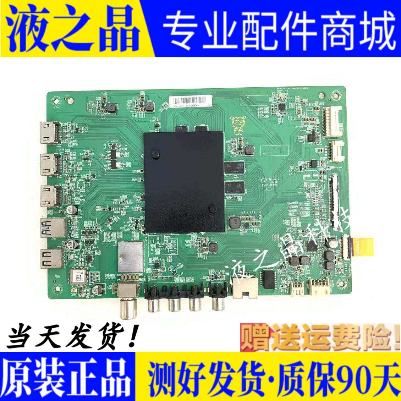 原装小米电视主板测好发货