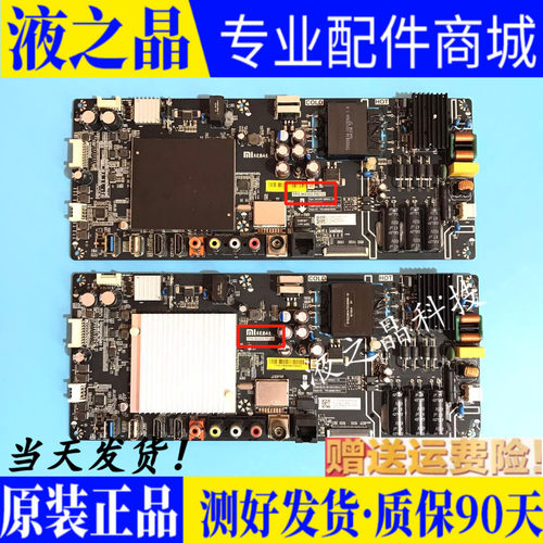 原装小米L43M3一AAL48M3-AF任选