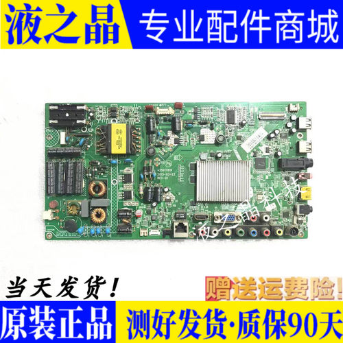 原装康佳液晶主板测试好