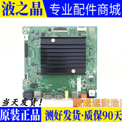 原装正品海信主板质保三月现货