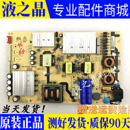 原装TCL液晶电源板质保三月