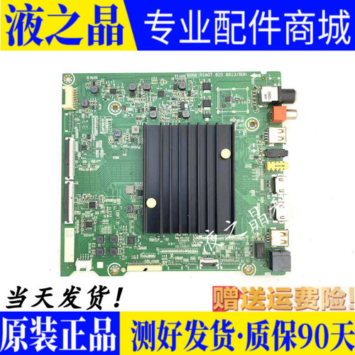 海信主板测试好现货实物图