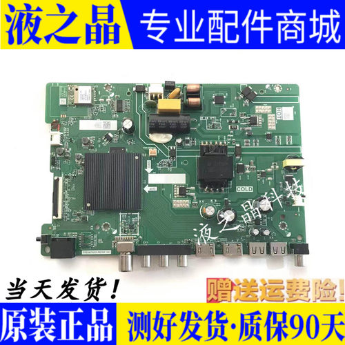 海信42E2F43V1F-R主板