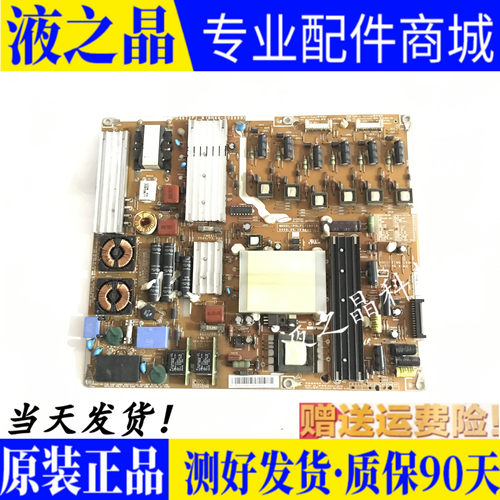 原装三星46B6000VFUA46B7000WF