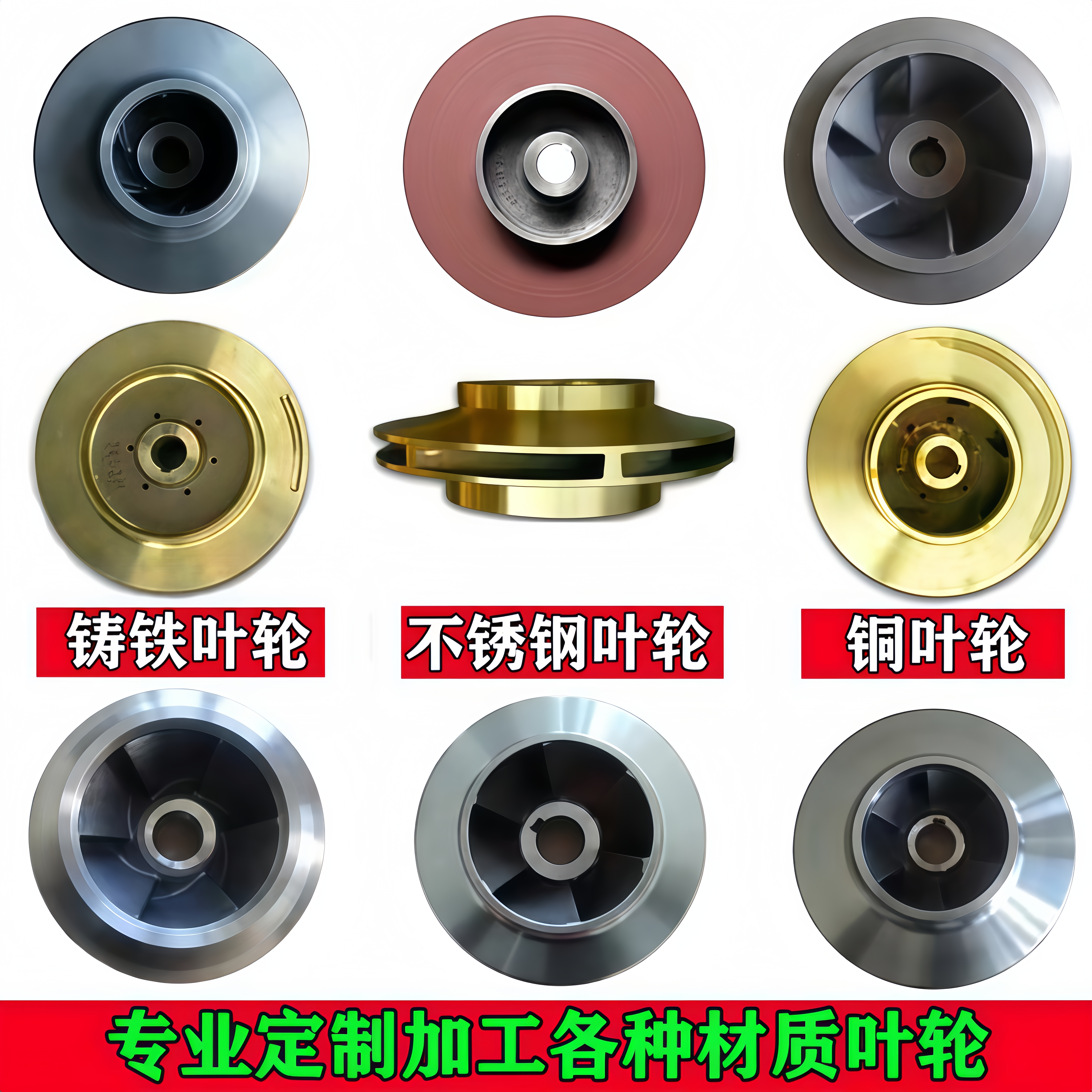 管道增压泵叶轮尺寸可加工定做