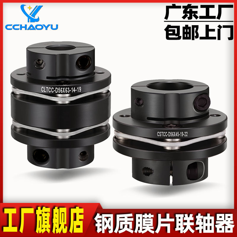 45号钢膜片联轴器夹紧式大扭矩单膜片式双膜弹性电机连轴器带键槽