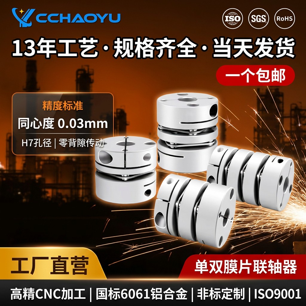 高精密弹性双膜片联轴器