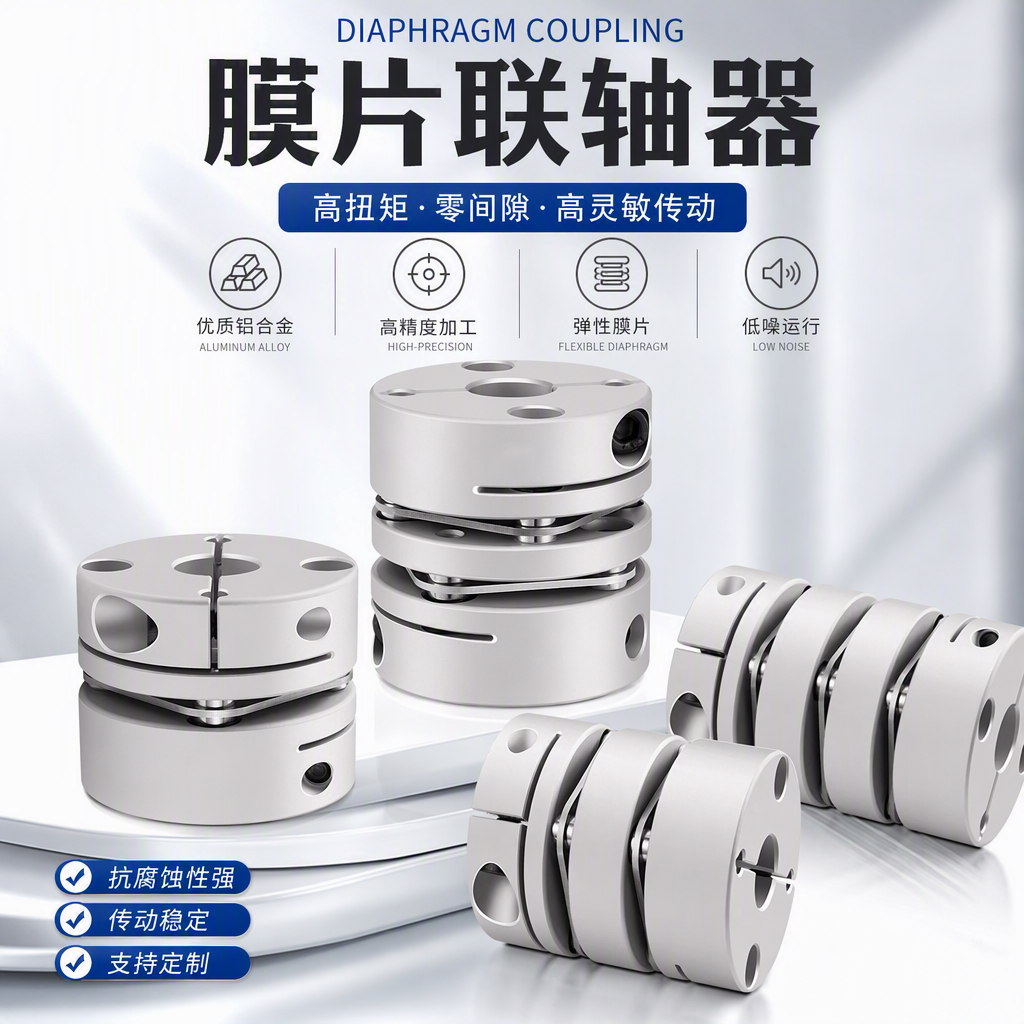 高精密弹性双膜片联轴器