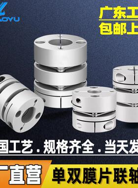 膜片联轴器弹性铝合金属伺服步进丝杆电机马达单双膜片键槽连轴器