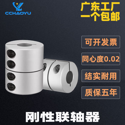 直联轴器一体式CCHAOYU直连刚性