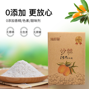 沙棘159营养餐代餐粉素食全餐佐丹饱腹力辟谷方便杂粮粥养生店