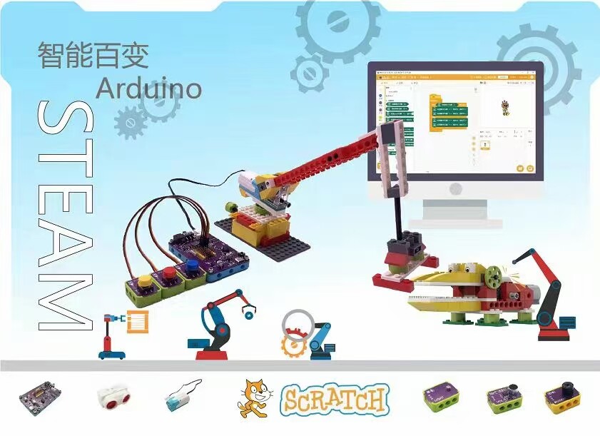 智能百变乐高开源硬件结合教具a科学实验