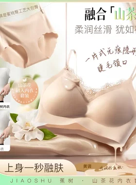 蕉树山茶花粉底液内衣官方正品店