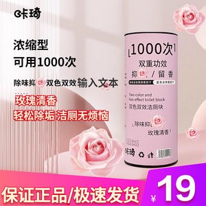 咔琦马桶洁厕剂官方正品旗舰店