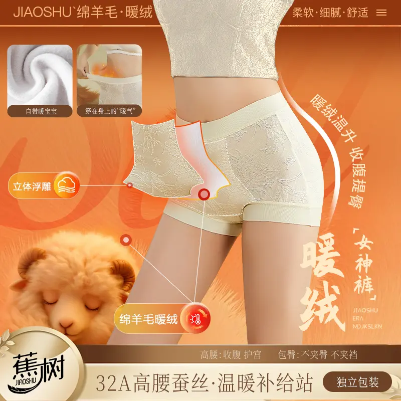 蕉树 浮雕刺绣32A远红外辐射温升加绒暖暖中高腰女士内裤6795,女士内衣/男士内衣/家居服,女三角裤,淘宝优惠券,粉丝福利购,淘宝优惠卷