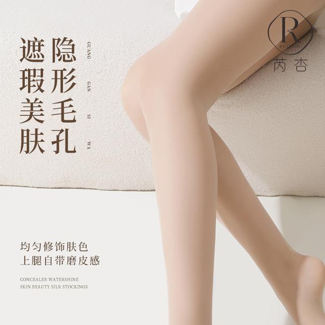 芮杏 任意剪防勾丝玻尿酸水光面膜薄菠萝丝袜打底袜L#419正品