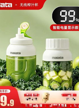 万利达榨汁机官方正品店