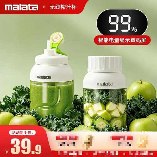 万利达榨汁机官方正品店