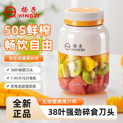 扬子家用榨汁机碎冰机机官方正品