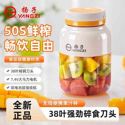 扬子家用榨汁机大容量官方正品