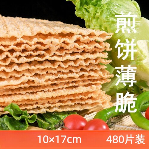山东杂粮煎饼果子脆饼果蔬煎饼薄脆片脆皮麻叶商用10×17cm