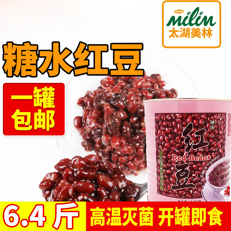 Taihu Merrill Red bean Merrill Lynch Red bean can Honey beans sauce Syrup Red bean 3.2KG Honey beansin the Coffee/Oatmeal/Chongyin , Lotus root starch/Oatmeal/Drink mixes , Tea , Pearl milk tea powder  category - from Buy2taobao.com to provide professional Taobao agent buy service