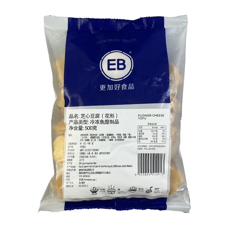 EB芝心豆腐20包*500g花形鱼豆腐鱼丸火锅豆捞食材奶酪夹心丸子