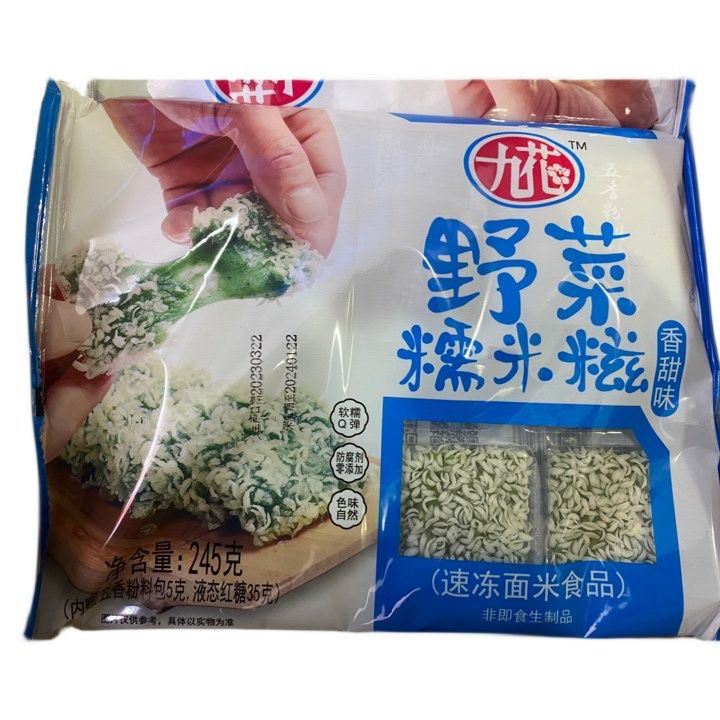 野菜糍粑艾叶蒿子粑粑青团糯米红年糕/糍粑