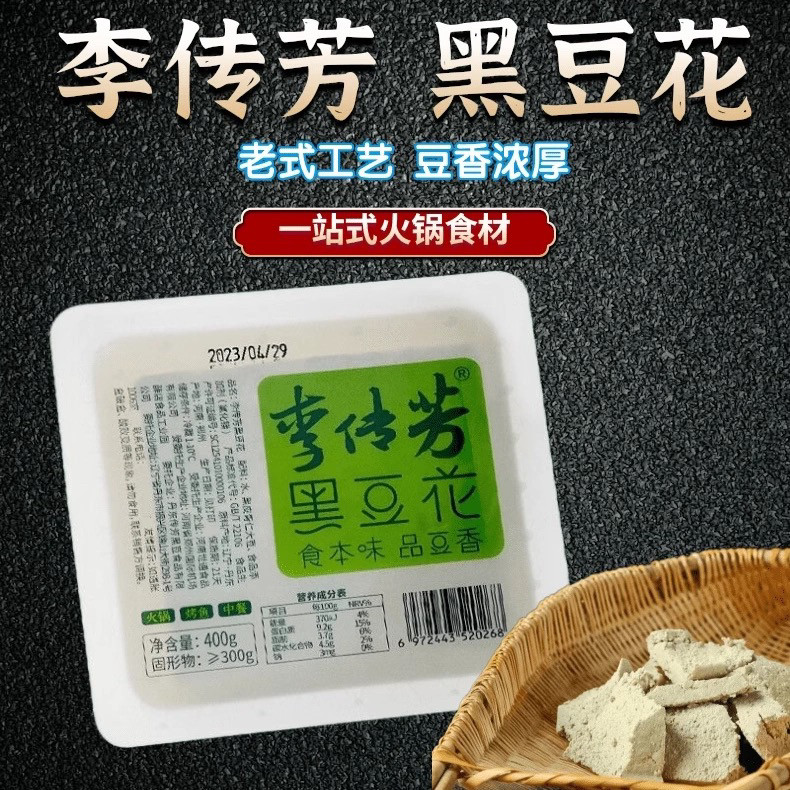 李传芳黑豆花盒手工黑豆腐手掰黑豆花重庆烤鱼火锅网红食材400g32