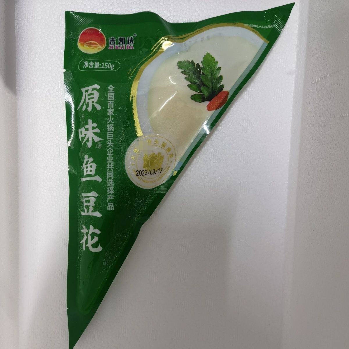 吉凯达原味飞鱼籽鱼豆花40包鱼滑巴沙鱼火锅新品特色食材口感嫩滑,水产肉类/新鲜蔬果/熟食,鱼丸/鱼滑,淘宝优惠券,粉丝福利购,淘宝优惠卷