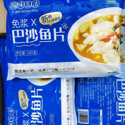 鮨味生活免浆巴沙鱼片冷冻龙利鱼柳酸菜鱼火锅半成品商用1kg*10包