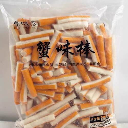 鼎味泰蟹味棒2.5kg*4包不易散无卷膜鳕鱼糜制品日式火锅蟹柳
