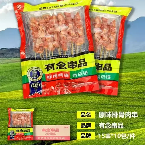 有念串品蜜制排骨串15串*10包冷冻烧烤商用油炸冷冻半成品烧烤