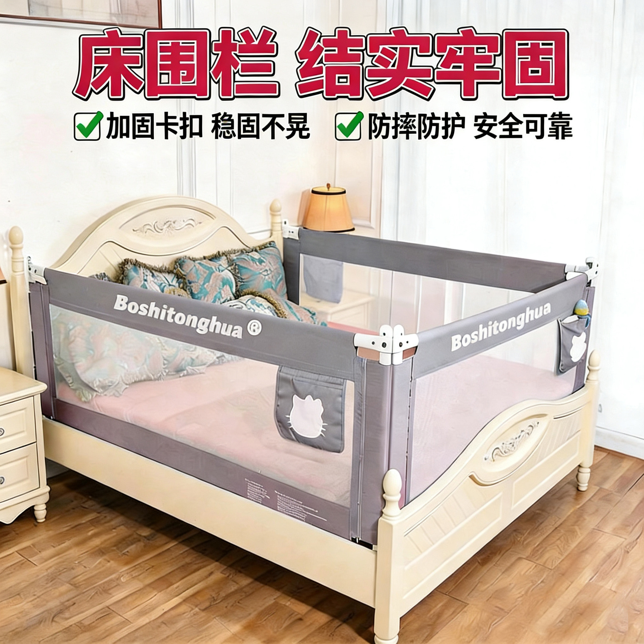 婴儿童床围栏宝宝防摔防掉床护栏围栏床上安全挡板1.8米大床通用