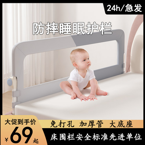 折叠床围栏免打孔便携高度可调节