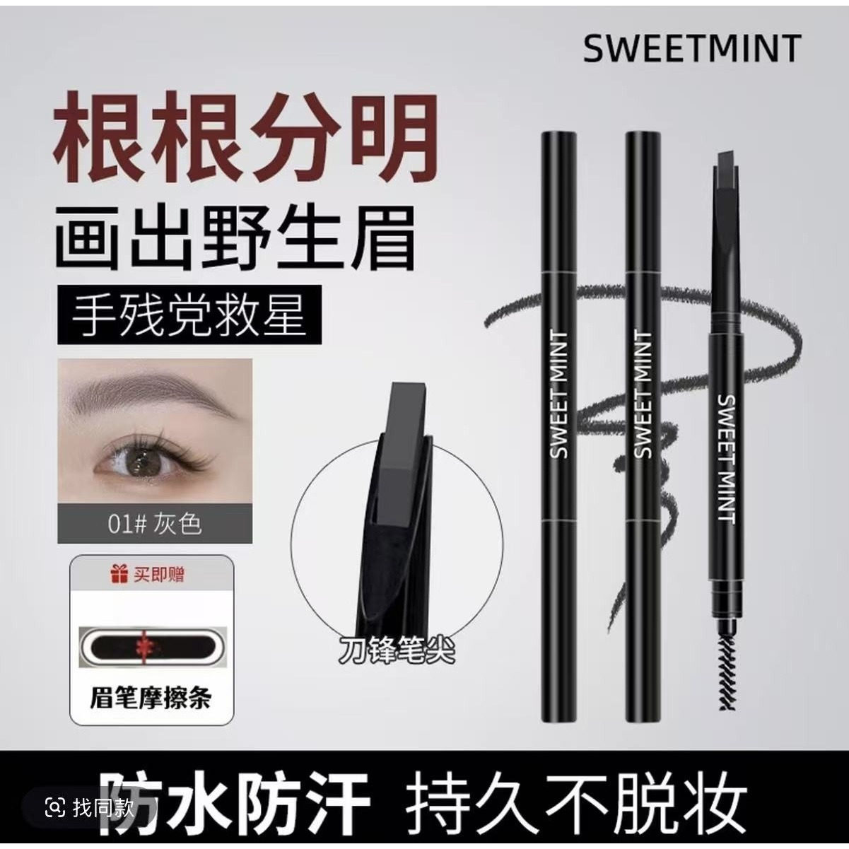 【力荐】化妆师人手的砍刀眉笔女持久防水不脱色野生眉新手推荐,彩妆/香水/美妆工具,眉笔/眉粉/眉膏,淘宝优惠券,粉丝福利购,淘宝优惠卷