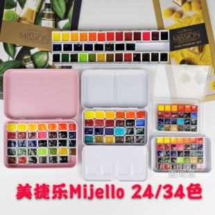 Mijello美捷乐韩国水彩分装金装水彩颜料单一色素24色34色1ml7024