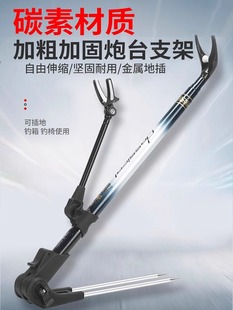 渤洋TW钓鱼竿支架碳素超轻硬短节架杆带地插地可放入钓箱炮台
