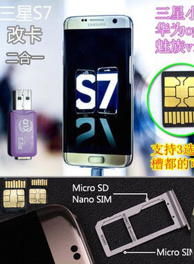 手机改卡二合一SIM卡扩容定制