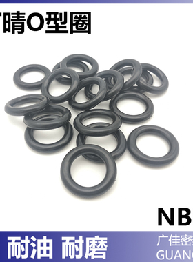 黑色丁晴O型圈外径15 16 17 18 19 20 21 22 23 24 25 线径1.5o圈