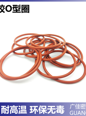 红色硅胶条O型圈高温防水密封圈265 270 275 280 285 290 线径5mm