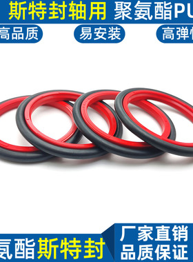密封圈rs油封液压轴用斯特封pu 240 250 260*260.5 270.5 284*8.1