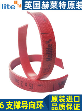 耐磨环H506红色夹布赫莱特170 175 180*175 180 185*9.7 15 20 25