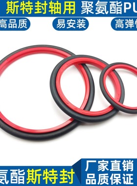 轴用rs斯特封油封pu 90 95*100.7 105.1 110.5 110.1*4.2 6.3 8.1