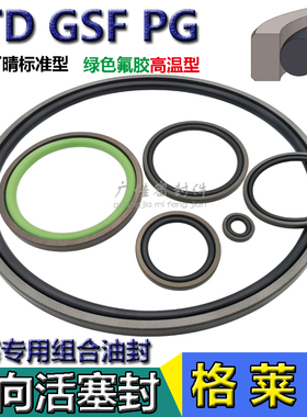 STD孔用格莱圈油封440 450 460 465*415.5 425.5 435.5 440.5*8.1