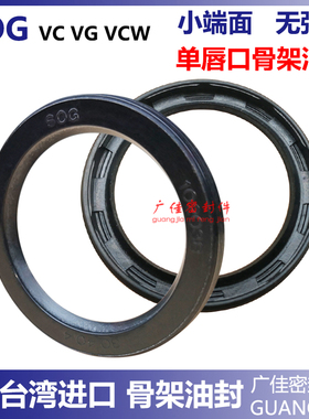 超薄无弹簧骨架小油封密封圈VCW 16 22/16 24/16 25 3 4 规格齐全