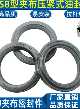 密封圈夹布油封S8 30 32 35 35.56*38 40 43 45 55.12*6 9.4 10.4