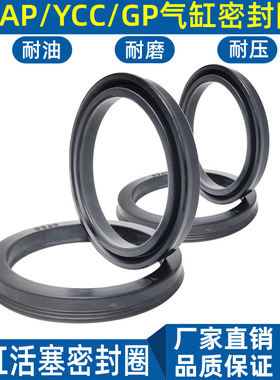 YCC气缸油封密封圈GP气动125 140 150 160 110 113 135 145*7 9.5